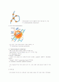 종양면역 (Tumor Immunology) 11페이지