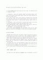 전통혼례와 현대혼인 3페이지