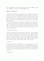 전통혼례와 현대혼인 4페이지