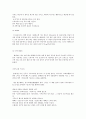 전통혼례와 현대혼인 6페이지
