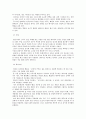 전통혼례와 현대혼인 12페이지