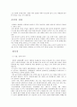 전통혼례와 현대혼인 14페이지