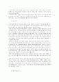 전통혼례와 현대혼인 17페이지