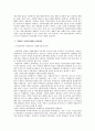 지방자치와 사회복지행정 7페이지