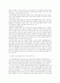 지방자치와 사회복지행정 8페이지