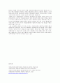 지방자치와 사회복지행정 12페이지
