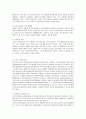평등 교육과 엘리트 교육 비교 분석 + 나의 견해 4페이지