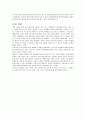 평등 교육과 엘리트 교육 비교 분석 + 나의 견해 5페이지