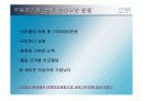 광주 무등경기장 5페이지