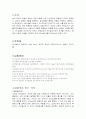 레이놀즈실험 2페이지