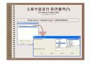 엔시스응력해석따라하기 20페이지