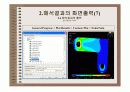 엔시스응력해석따라하기 31페이지