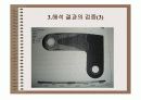 엔시스응력해석따라하기 39페이지