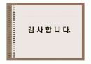 엔시스응력해석따라하기 45페이지
