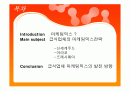 [급식경영A+] 유명 급식업체(신세계푸드,아라코,프레시웨이) 마케팅믹스전략 분석 2페이지