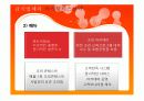 [급식경영A+] 유명 급식업체(신세계푸드,아라코,프레시웨이) 마케팅믹스전략 분석 6페이지