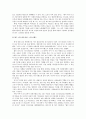 [리더십A+] 리더십과 비전의 중요성과 성공적인 비전을 위한 전략 및 비전을 제시하는 리더십 사례 9페이지