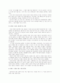 [리더십A+] 리더십과 비전의 중요성과 성공적인 비전을 위한 전략 및 비전을 제시하는 리더십 사례 10페이지