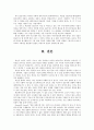 [리더십A+] 리더십과 비전의 중요성과 성공적인 비전을 위한 전략 및 비전을 제시하는 리더십 사례 11페이지