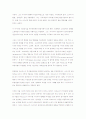 아시아적 생산양식 논쟁 15페이지
