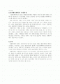 총괄생산계획 2페이지