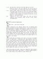 Cerebral Infarction(뇌경색) 3페이지
