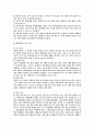 Cerebral Infarction(뇌경색) 8페이지