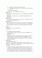 Cerebral Infarction(뇌경색) 12페이지