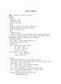 Cerebral Infarction(뇌경색) 15페이지