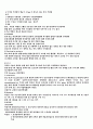 비호지킨림프종 13페이지