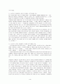 [금연정책]스포츠 경기장에서의 간접흡연의 피해 및 금연정책 4페이지