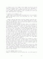[금연정책]스포츠 경기장에서의 간접흡연의 피해 및 금연정책 5페이지