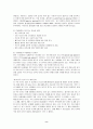 [금연정책]스포츠 경기장에서의 간접흡연의 피해 및 금연정책 8페이지