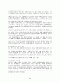 [금연정책]스포츠 경기장에서의 간접흡연의 피해 및 금연정책 9페이지