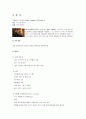 이라크 설명 6페이지