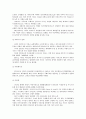 이라크 설명 10페이지