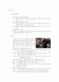 이라크 설명 11페이지