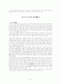 목회학(牧會學) 목사 24페이지