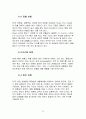 고분자 폴레카보네이트 12페이지