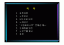 인터넷 쇼핑몰의 성공과 실패 2페이지