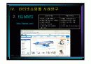 인터넷 쇼핑몰의 성공과 실패 11페이지