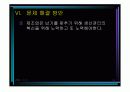 인터넷 쇼핑몰의 성공과 실패 24페이지