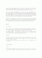 혼인제도의 역사와 다른나라의 역사 9페이지