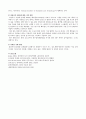 RF-ID가 물류에 미치는 영향 (사례 중심) 15페이지