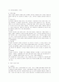 [상담사례]사회복지실천에서의 역할극 개입기술 상담사례 10페이지