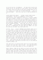 테일러 포드 주의 6페이지