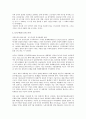 테일러 포드 주의 7페이지