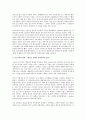 테일러 포드 주의 8페이지