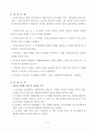 금호아시아나그룹의 윤리경영성공사례 4페이지