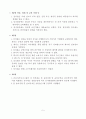 금호아시아나그룹의 윤리경영성공사례 5페이지